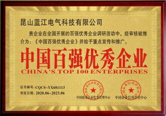 中国百强企业